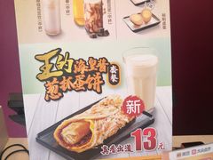 -永和大王(巨峰路店)