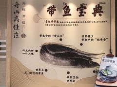 -高佳庄·舟山海鲜(海景旗舰店)