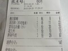-华天延吉餐厅(西四总店)