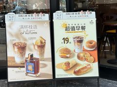 -Peet's Coffee皮爷咖啡(大学路店)