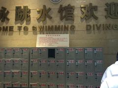 -重庆市奥林匹克体育中心-游泳跳水馆