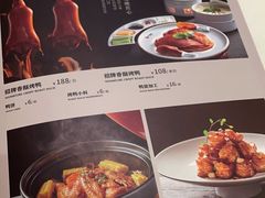 -大鸭梨烤鸭(左家庄店)