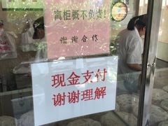 门面-杨招娣糕点(装驾桥巷店)