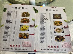 -老妈私房菜
