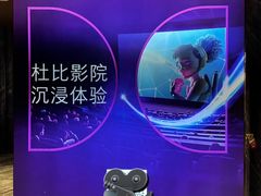 -万象影城(深圳湾万象城旗舰店)