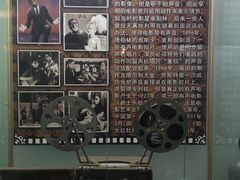 -大戚收音机电影机博物馆