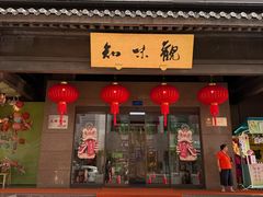 -知味观(湖滨店)