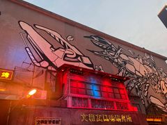 -文和友老长沙龙虾馆(化龙池店)