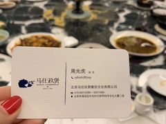 -马仕玖煲·融合菜·酥不腻烤鸭(人大店)