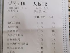 账单-东莱馋房(陆家嘴店)