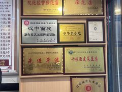 -张明富面皮店(东大街店)