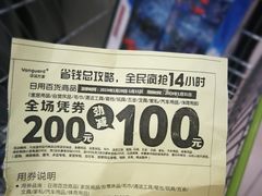 -华润万家超市(锦江翡翠城店)