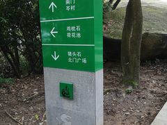 -火炉山森林公园