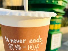 -熊猫一间店欧式奶茶铺