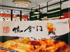 -鸭掌门特色火锅(文景路店)