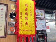 -粗茶淡饭(东关街店)