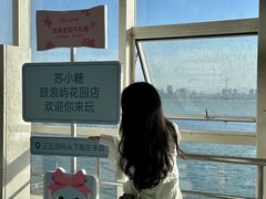 -苏小糖(鼓浪屿三丘田花园店)