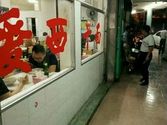 -非遗·爱西干面(小公园总店)