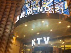 -唐会KTV(群力店)