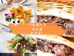 -培万河间驴火•驴肉火锅(东平店)