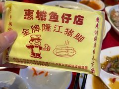 -抱德·潮汕味(敦和店原惠城鱼仔)