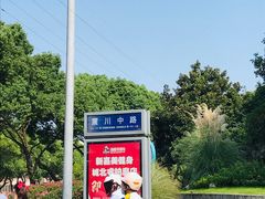 -昆山城市公园