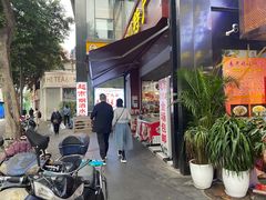 -易老妈蹄花.特色川菜(人民公园总店)