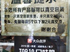 -老黄记手撕烤兔(玉林街店)