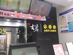 门面-古茗(厦门大学店)