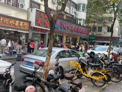 -老字号蛇口德记烧腊饭店·海鲜加工