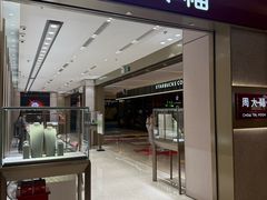 -福田卓悦INTOWN购物中心