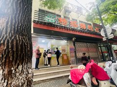 -杨招娣糕点(装驾桥巷店)