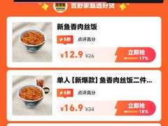 -吉野家(深圳水贝分店)