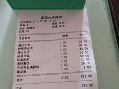 -炭恋火炉烤肉(凌云一街坊店)