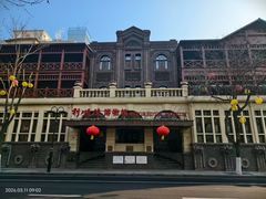 -利顺德博物馆