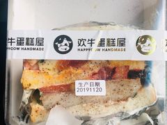 -欢牛蛋糕屋(萧山万象汇店)