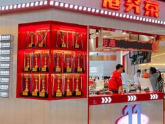 门面-港究茶·冠军丝袜奶茶(皇庭广场店)