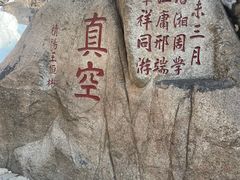 -天津盘山风景名胜区