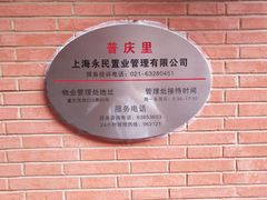 -大韩民国临时政府旧址