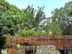 -同里国家湿地公园
