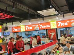 -古彭7只羊·招牌白串·碳锅羊肉旗舰店