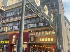 -北京前门大栅栏