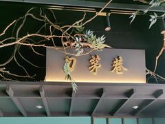 -上名堂·鱼头好吃(体育场路店)