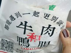 -清真拉妈卤味(回民街店)