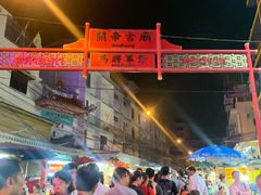 -唐人街(耀华力路)