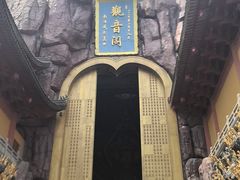 -上海东林寺(金山区)