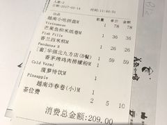 -美奈小馆·越南料理(中航城君尚购物中心店)