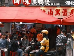 -回味黑鸭煲·始于2006(万松园店)