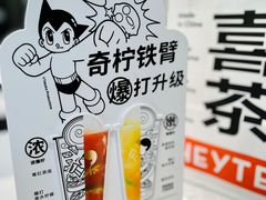 -喜茶(广州中山六路店)