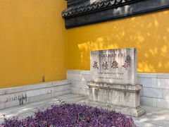 -西园戒幢律寺